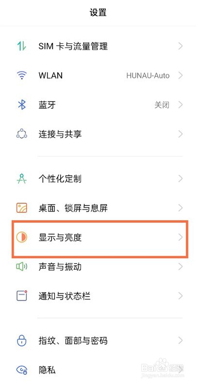 真我gt字体尺寸怎么更改