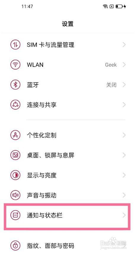 一加9r怎么开启实时网速