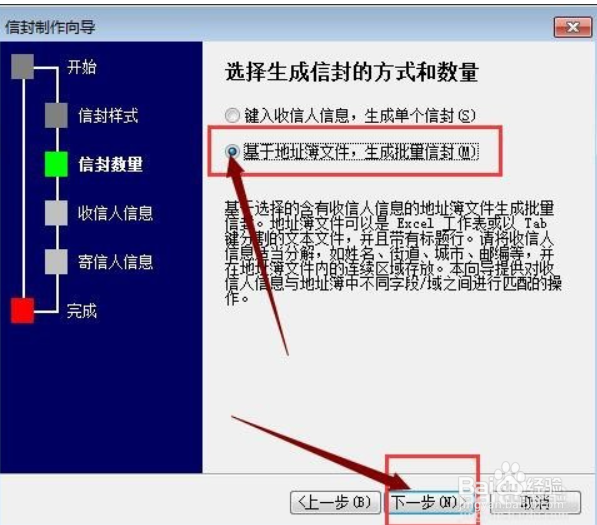 word怎么设计明信片/信封? word批量设计信封