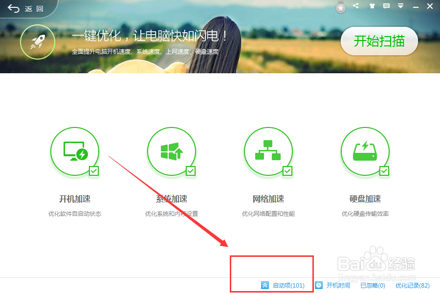 Win8如何设置开机自启动(以微信电脑版为例)
