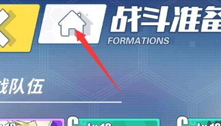 零境交错如何进行挑战任务