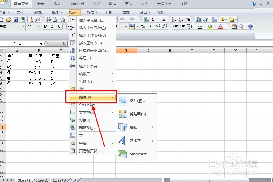 怎样给Excel表格添加本地图片