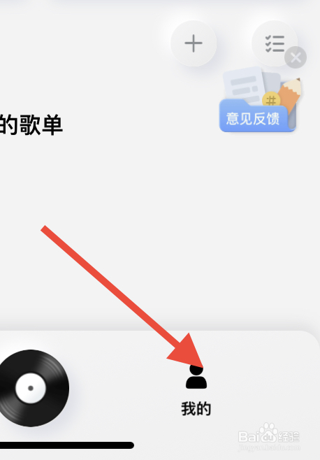酷狗概念版如何查看消息设置