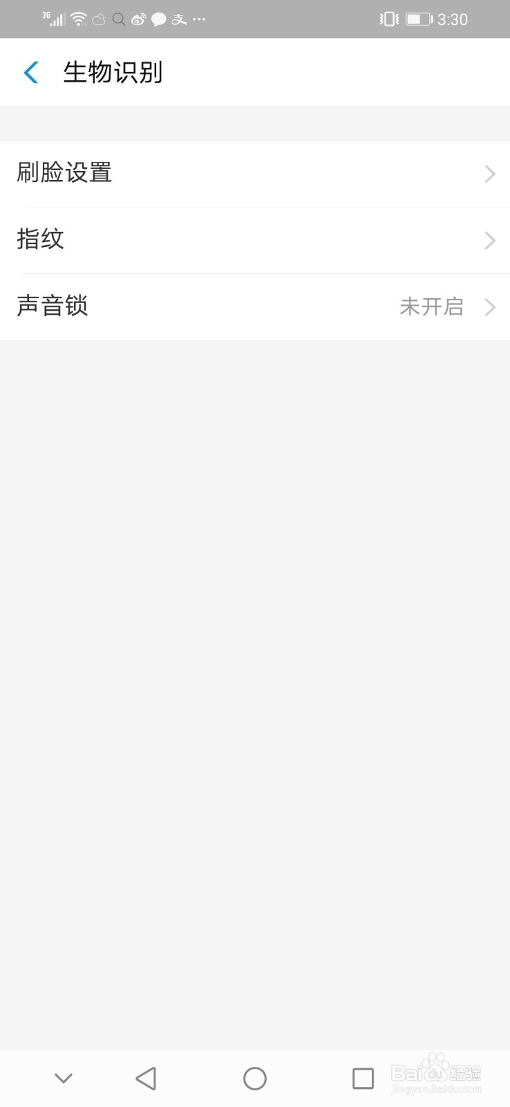 支付宝的指纹付款要如何设置