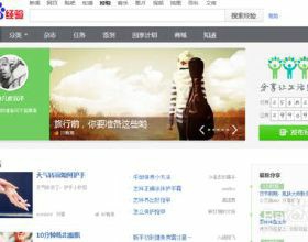 怎样才能成功加入百度经验回享计划?