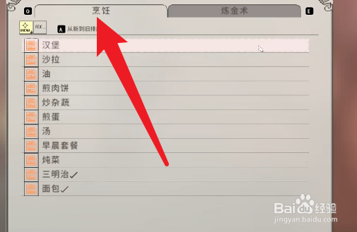 AliceInCradle小游戏烹饪攻略