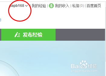 百度经验账号怎么注册？