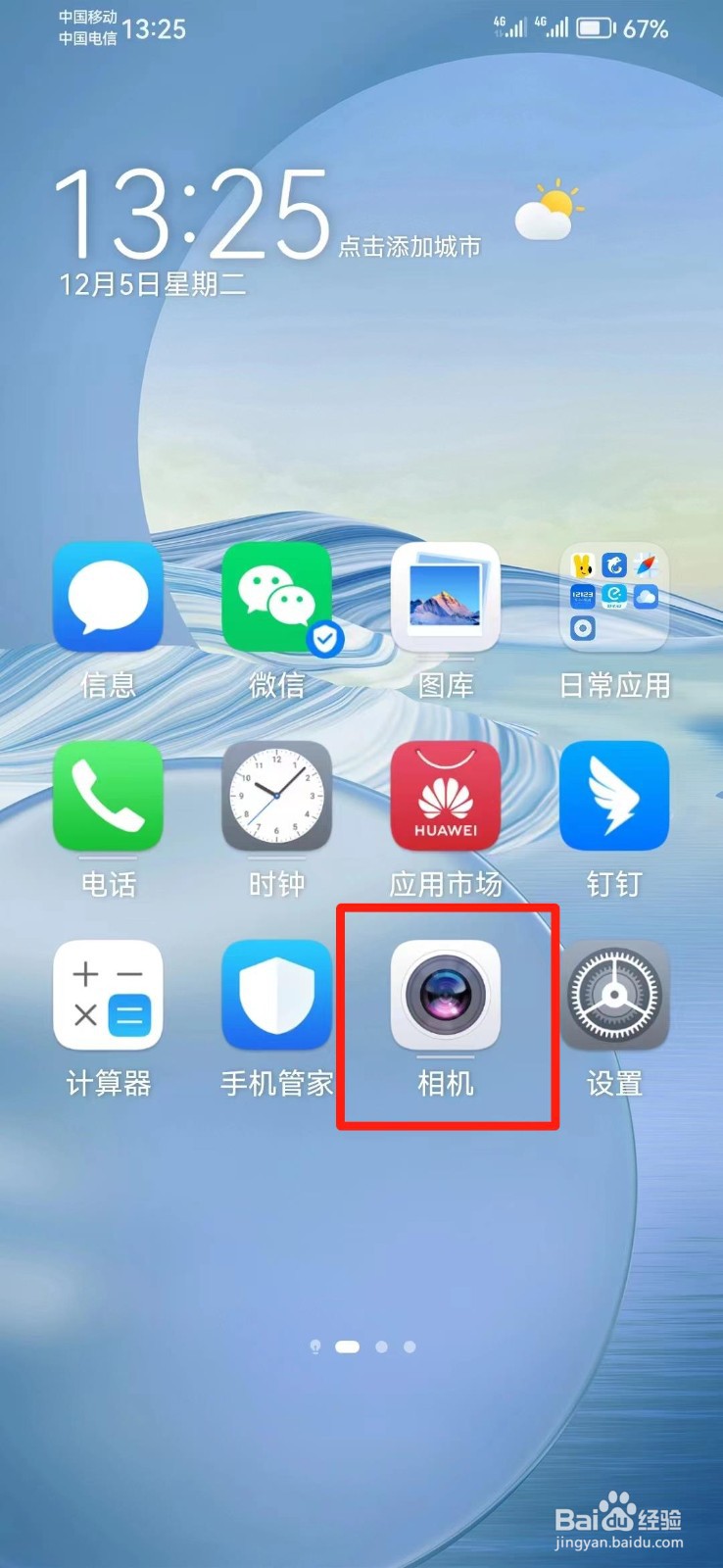 手机拍照怎么设置成带水印