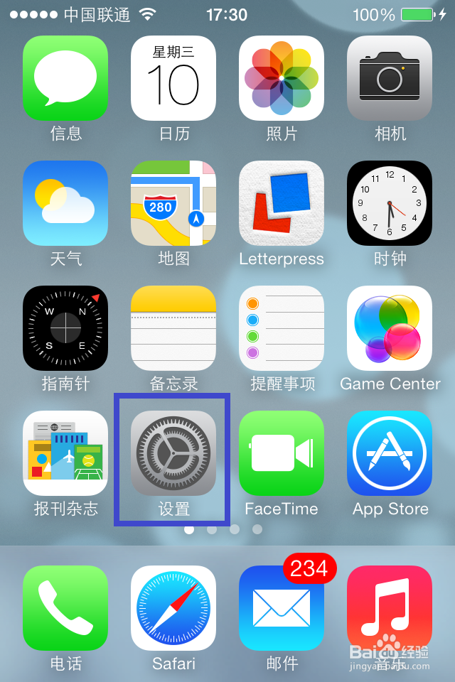 iOS7使用：[9]蜂窝数据怎么设置