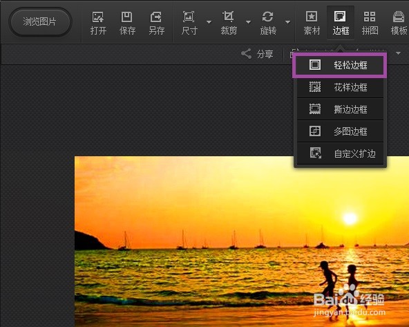 黄花朵折叠式海景卡片光影魔术手怎么做