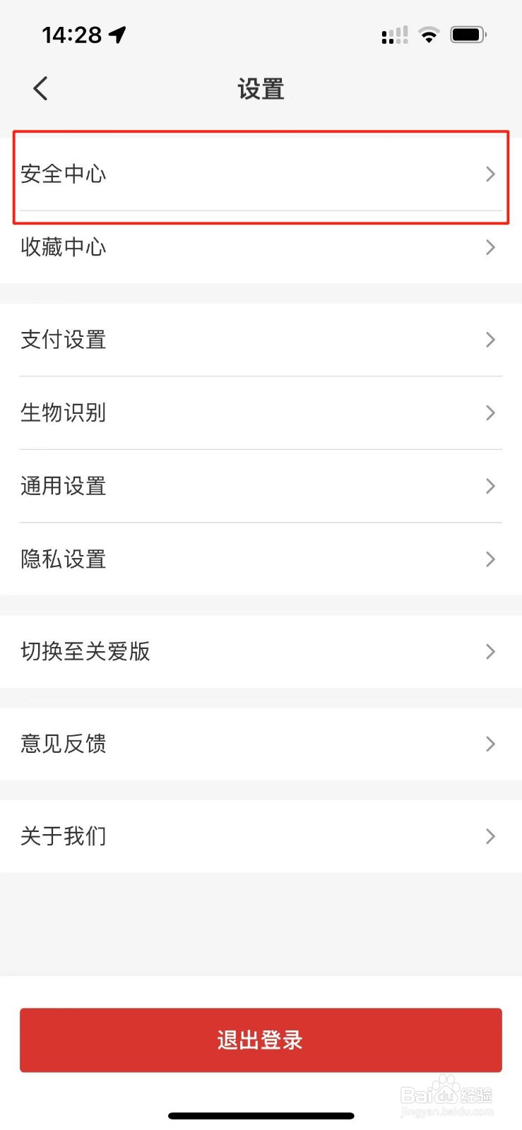 云闪付如何设置安全问题？