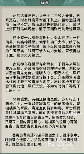 剑网三浮丘岛怎么去