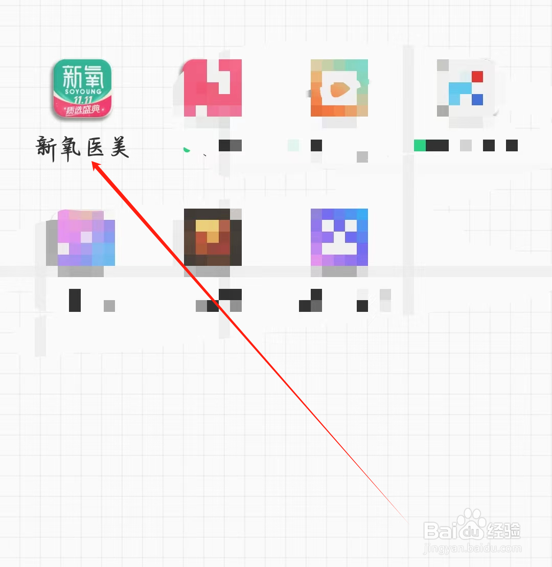 新氧医美如何进入创作咨询
