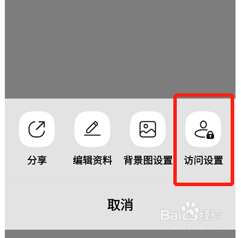 QQ音乐怎么关闭音乐口味
