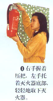 干粉灭火器的使用方法