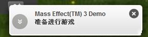 《质量效应3》Origin平台使用图文教程