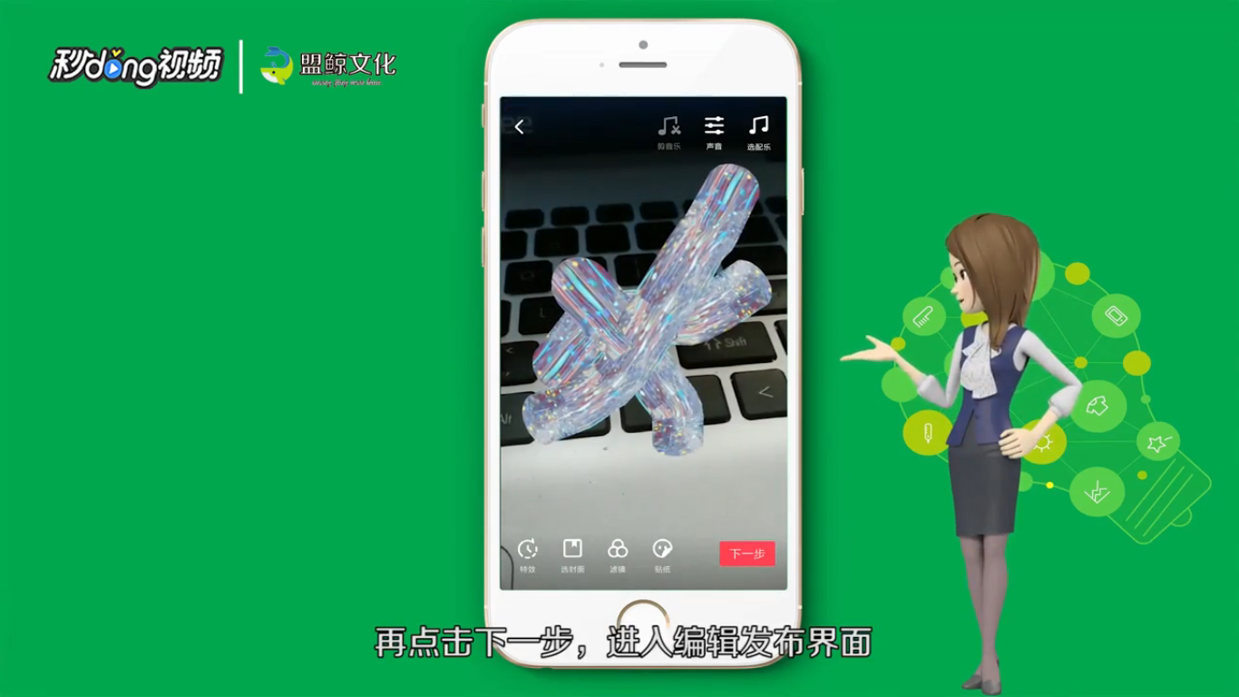 抖音AR文字功能怎么使用