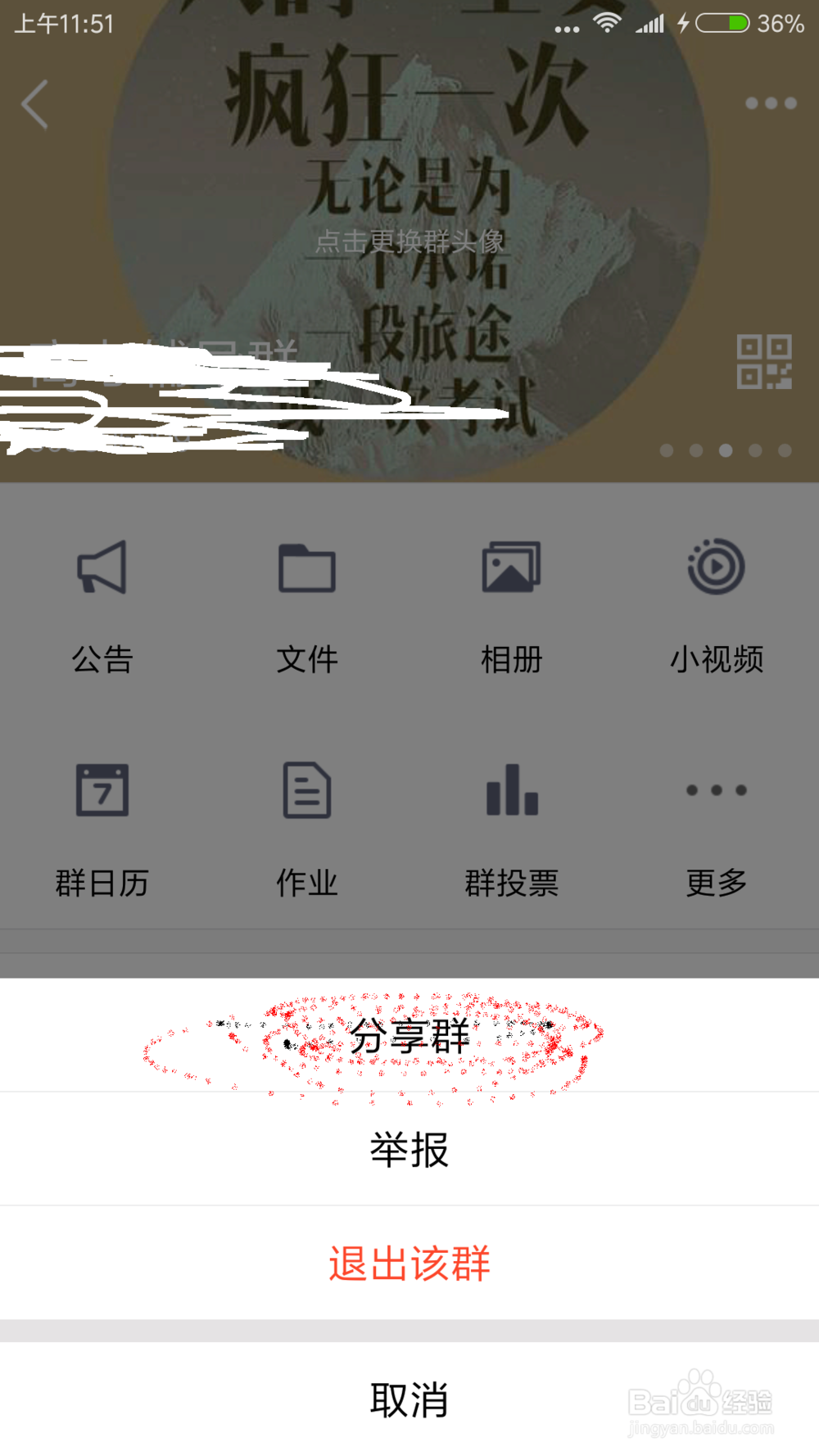 怎么推广自己的qq群