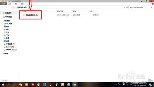 如何删除WPS文档左侧“竖线”?