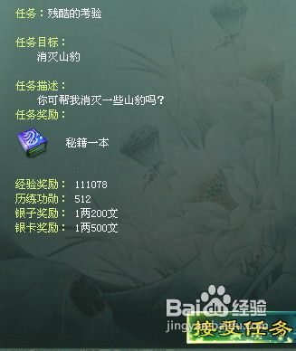 征途2残酷的考验