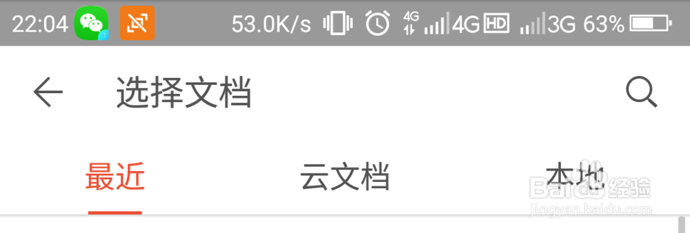 手机wps如何转换pdf格式？