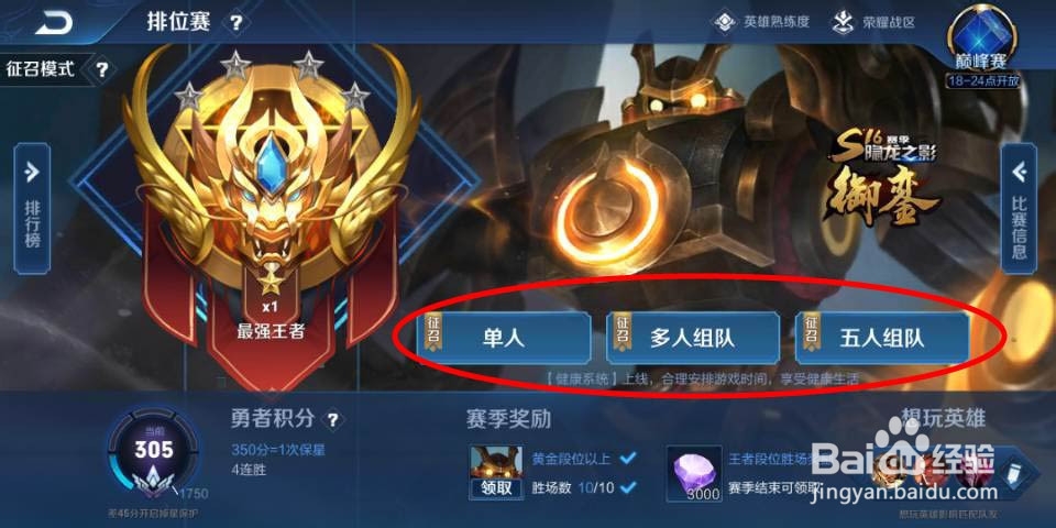 王者荣耀战力怎么获得
