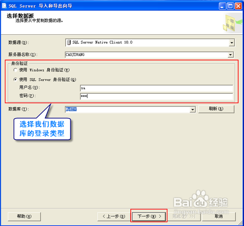 怎样将数据导出导入SQL数据库