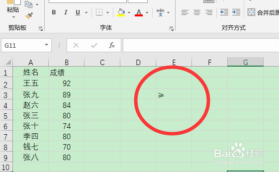 表格大于等于≥怎么输入