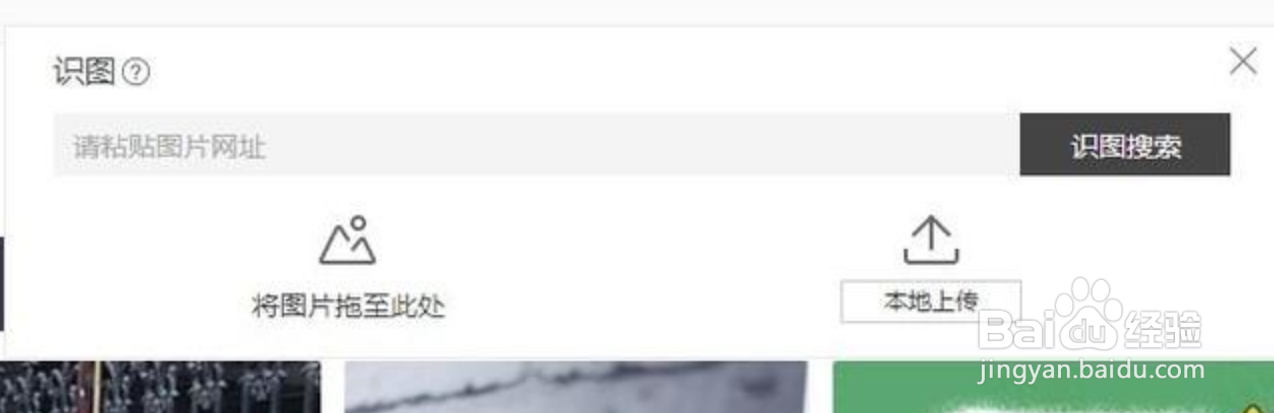 怎么查找图片的来源