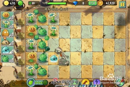 植物大战僵尸2中文版神秘埃及第六关：[1]一星