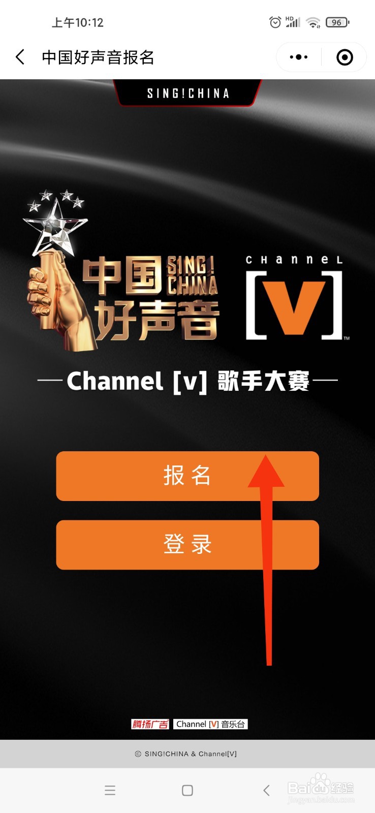 中国好声音怎么报名参加