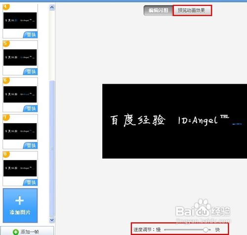 怎样做流光字?
