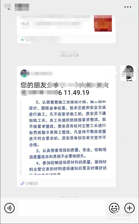 扫描王如何分享PDF文件(提取小程序中PDF文件)