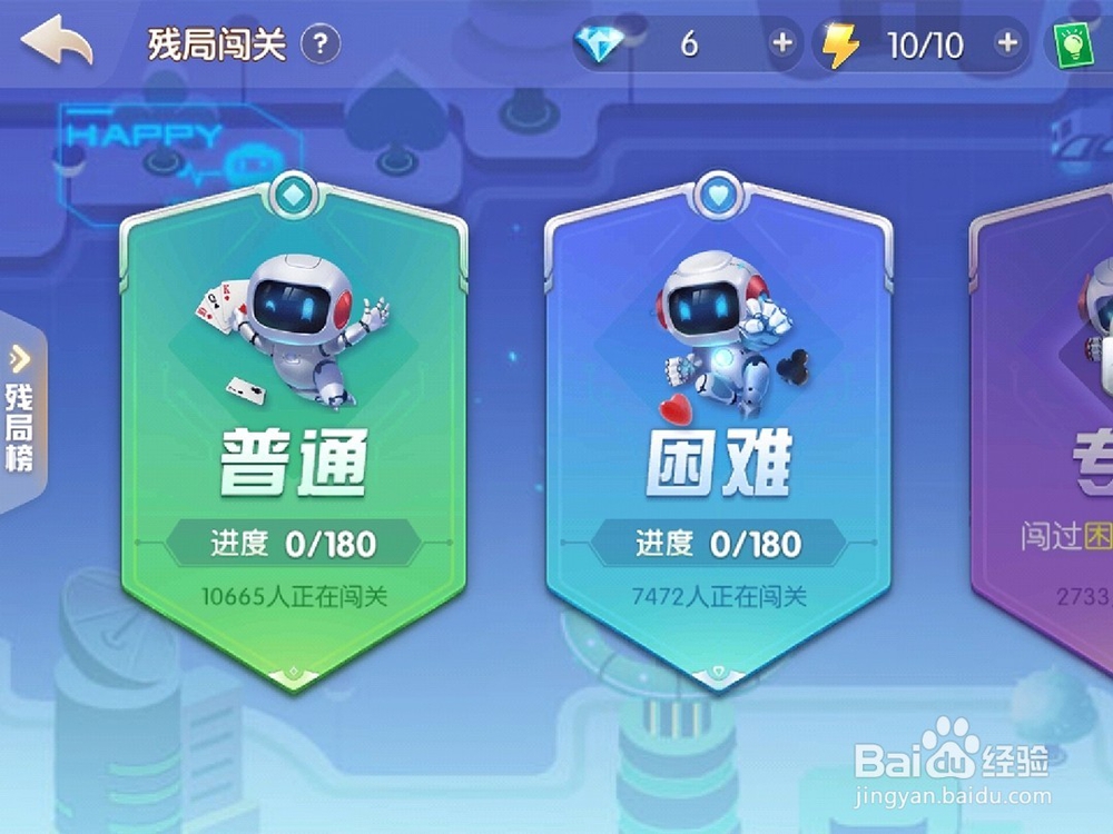 欢乐斗地主没豆怎么玩