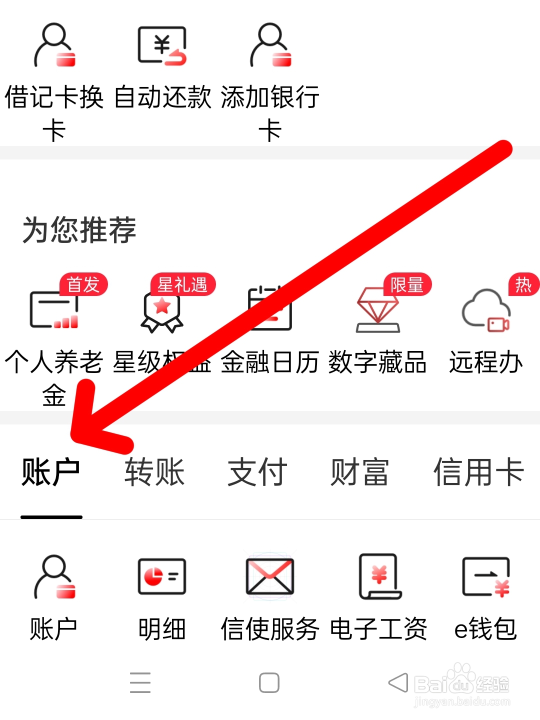 数字人民币使用图解