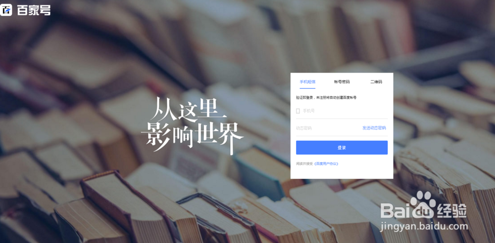 怎样写好百家号？