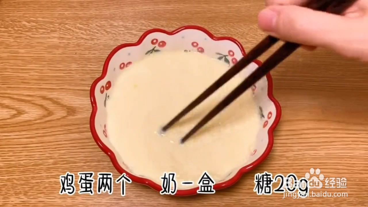 如何制作简单好吃的焦糖布丁