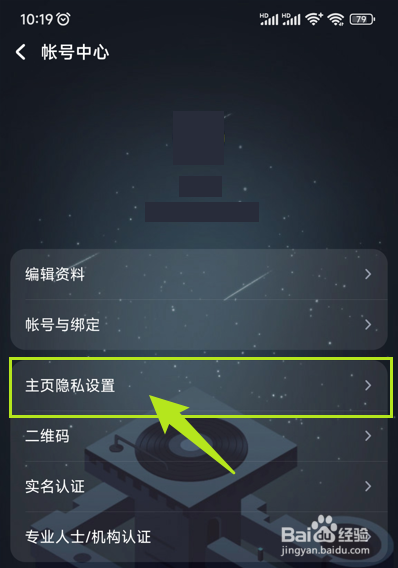 怎样开启酷狗音乐的匹配推荐
