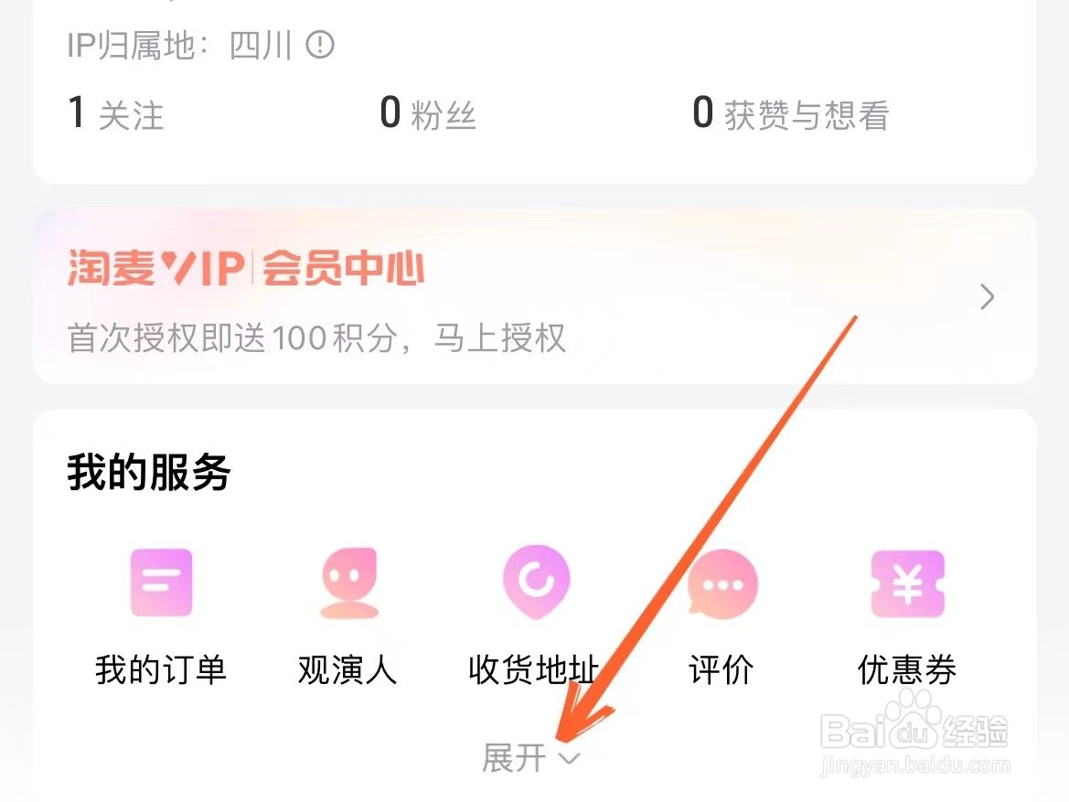 大麦上怎么联系在线客服