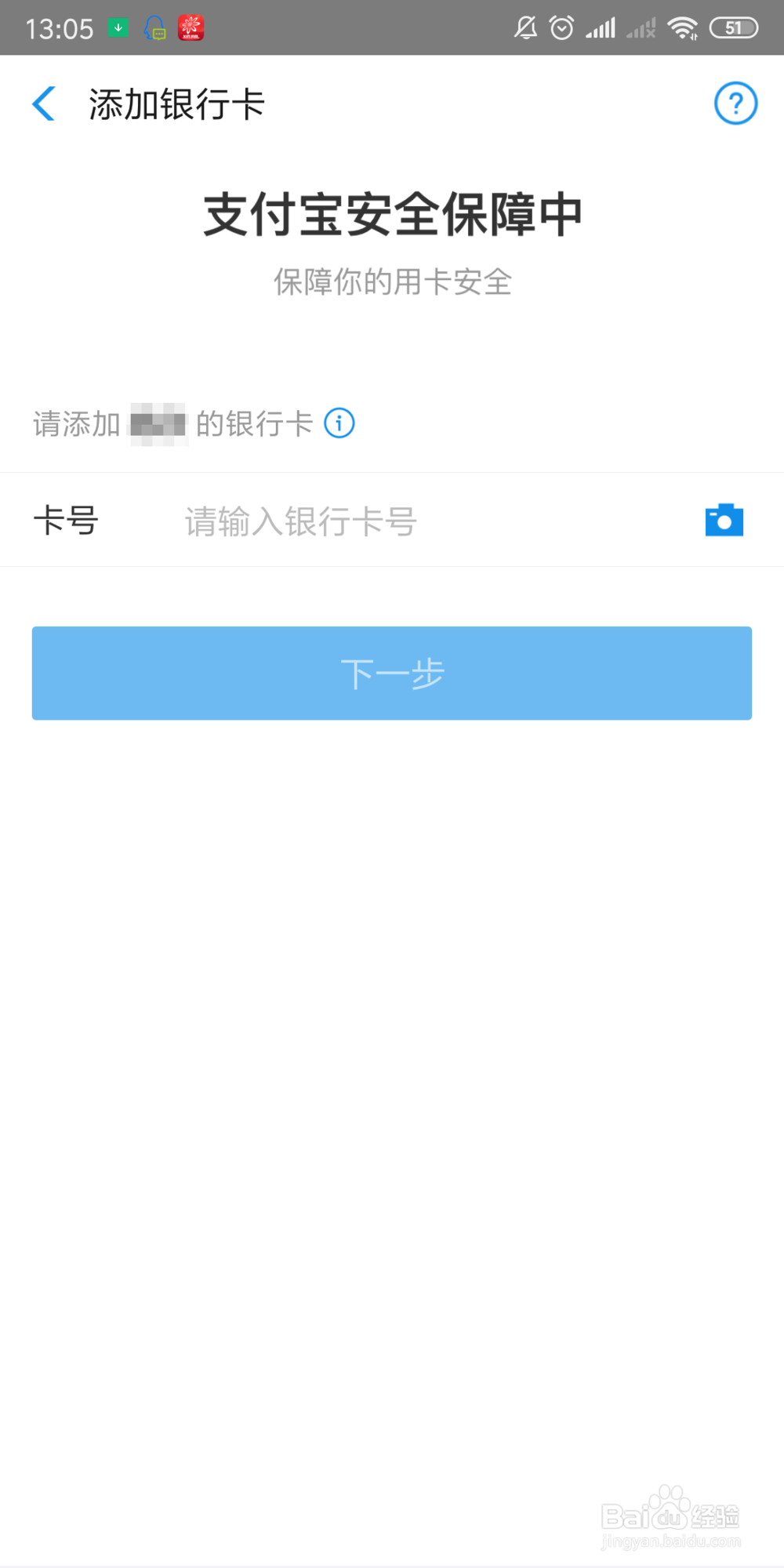 如何把招行信用卡添加到收i就支付宝中