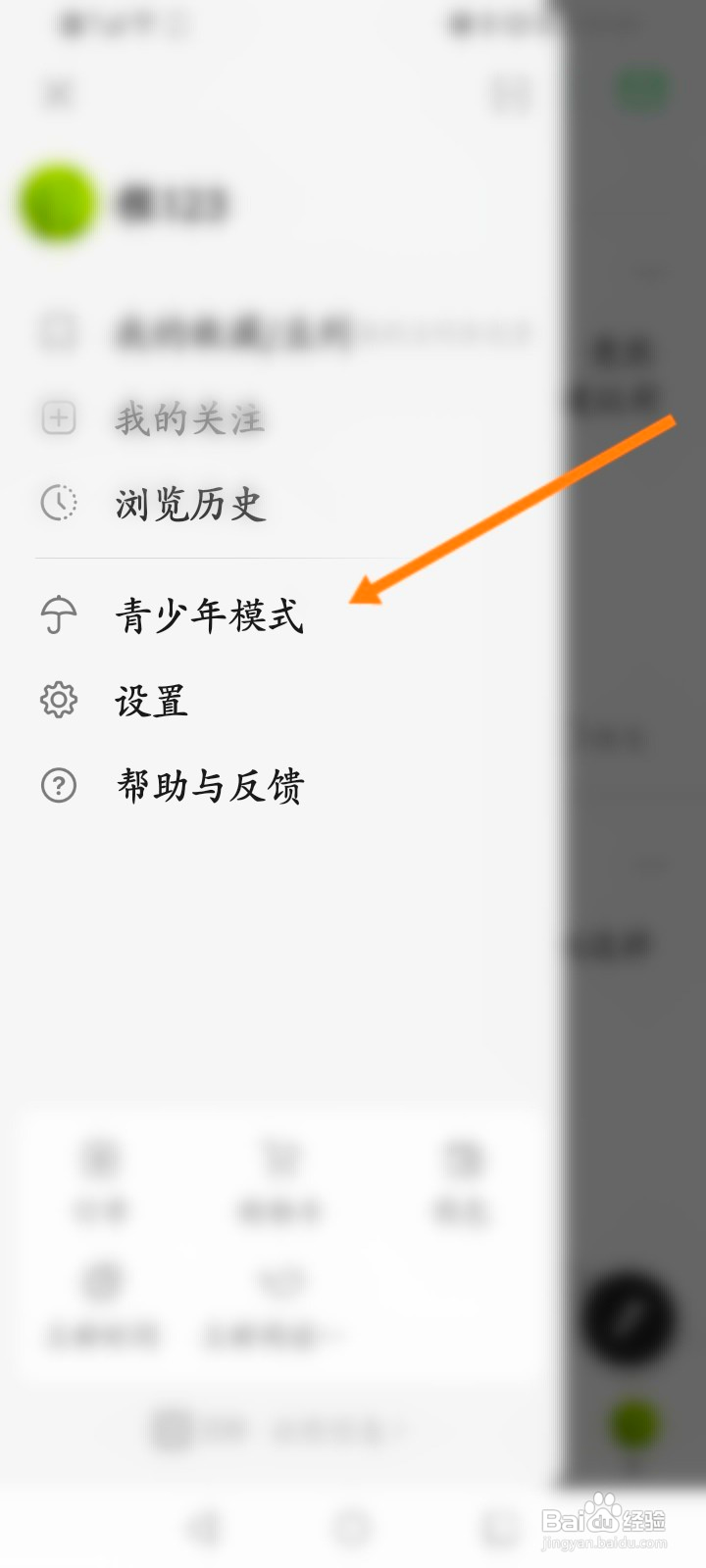 豆瓣该如何切换到青少年模式