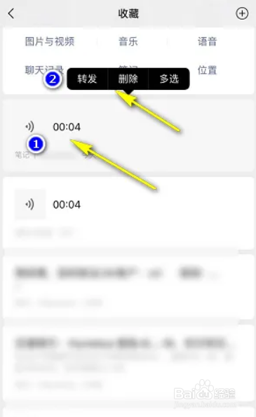 微信语音文件可以转发么