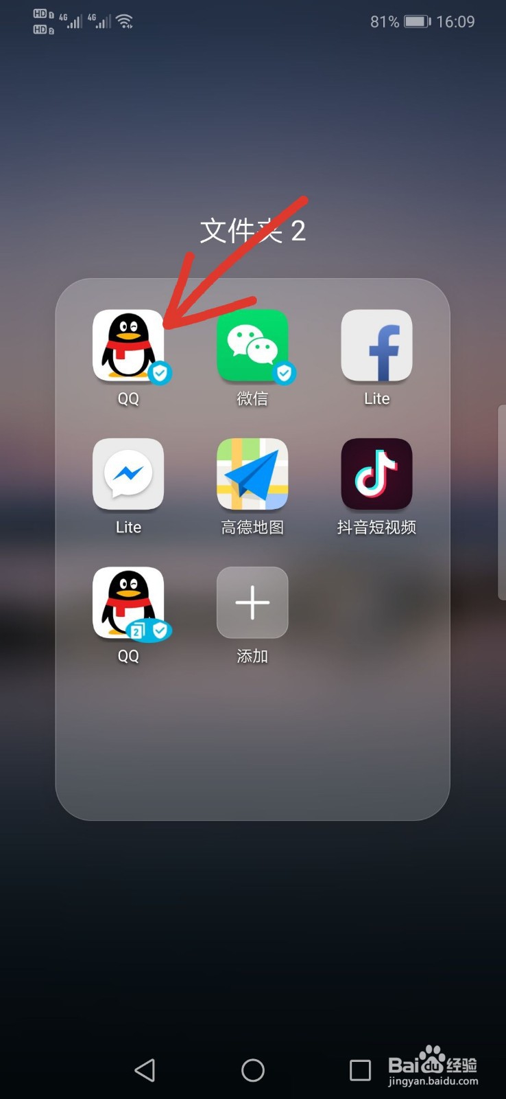 QQ空间相册怎么设置为私密