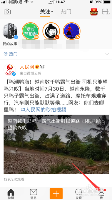 微博怎么看收藏的微博_微博客户端我的收藏在哪