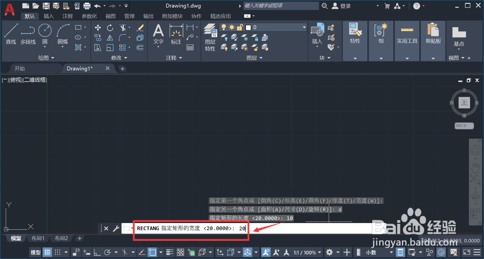 cad画长方体怎么输入长宽高