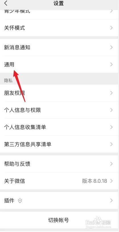 怎么删除iwatch微信聊天记录