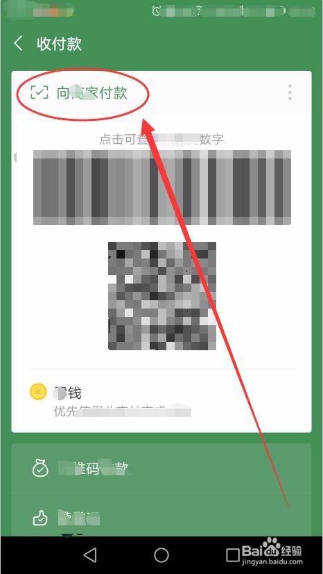 微信8.8 怎么搞