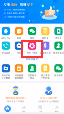 怎么恢复已删除的照片