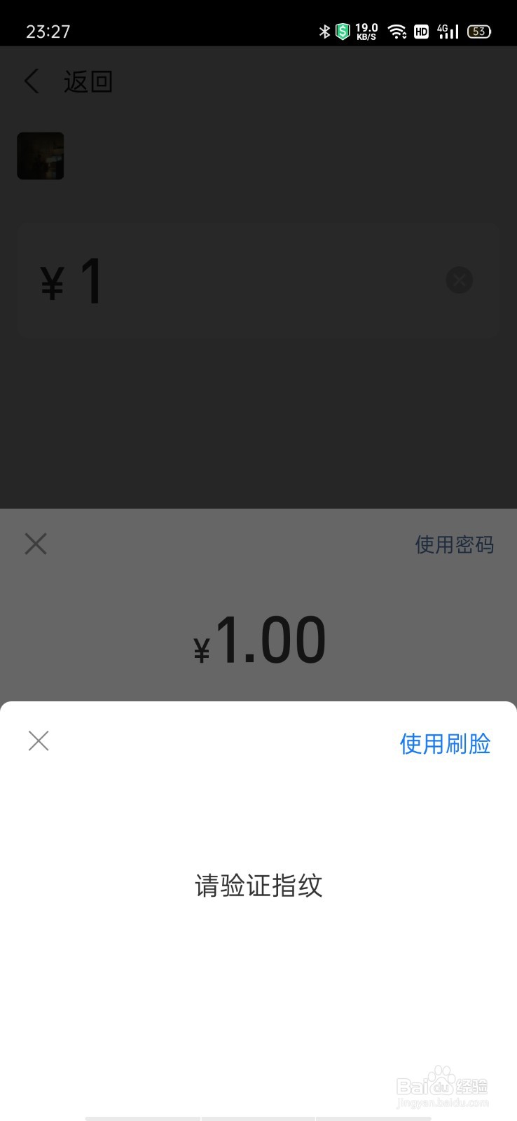 支付宝给私人转账怎么用花呗