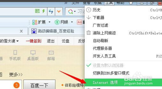 hao123怎么取消默认？